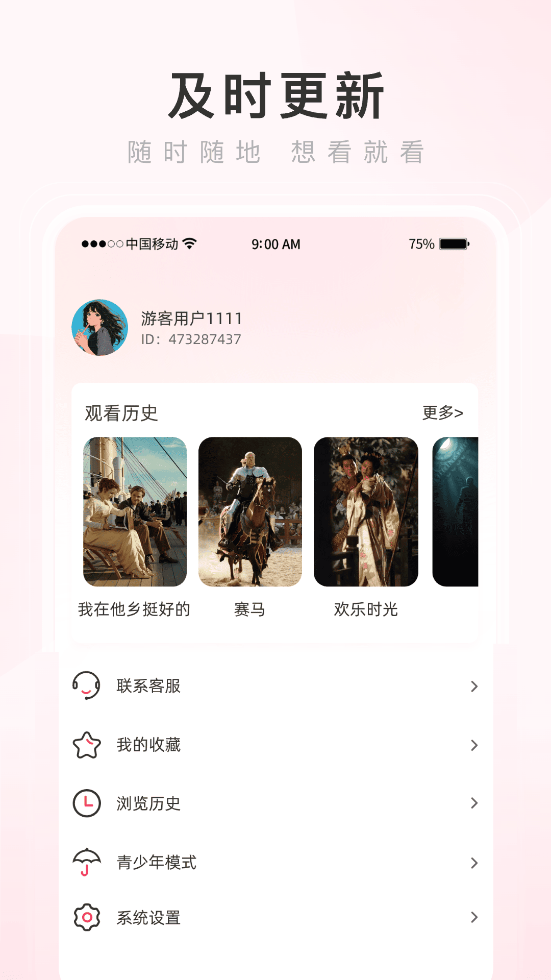 精彩截图-热搜浏览器2025官方新版