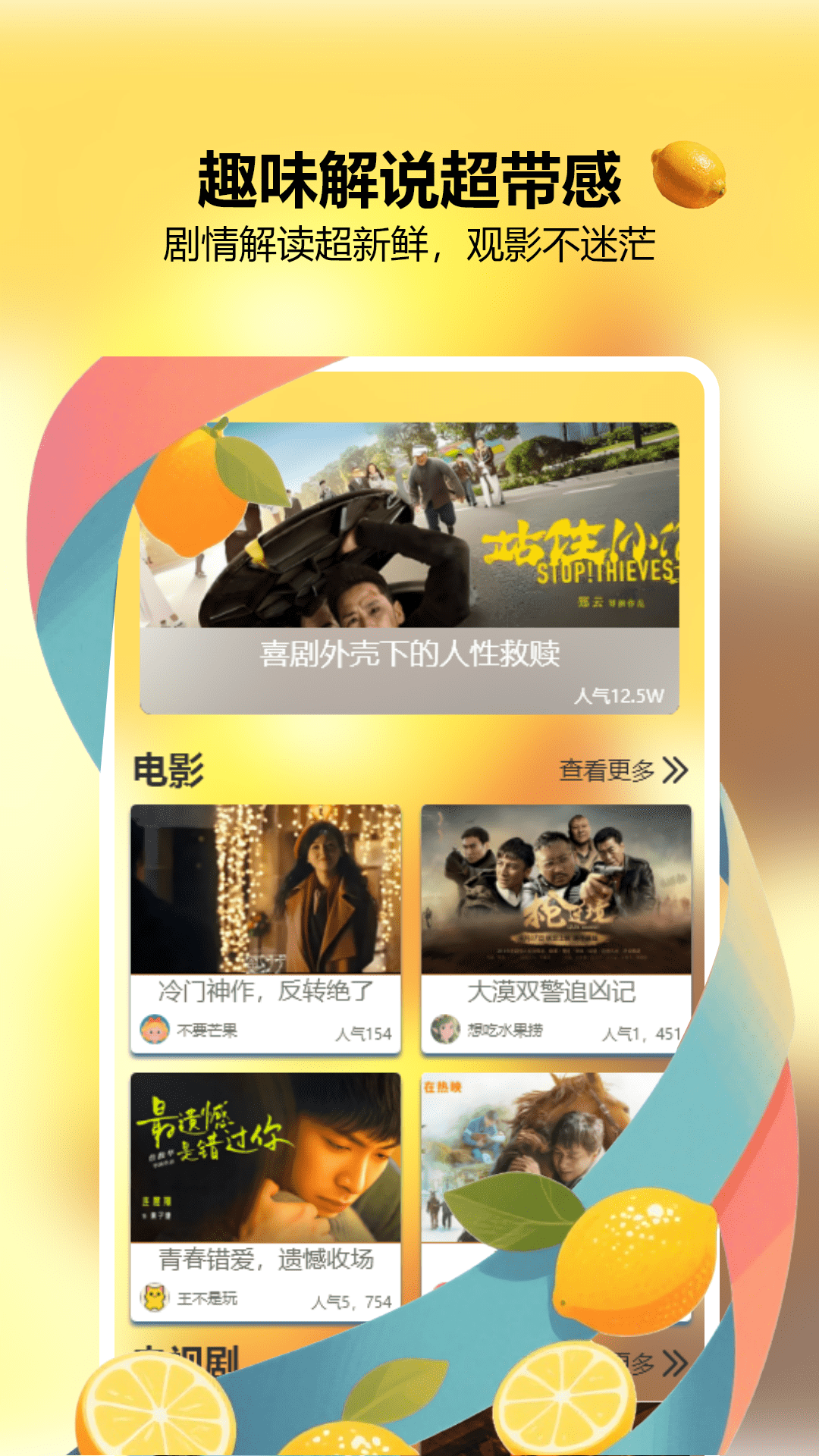 精彩截图-小柠檬追剧Max2025官方新版