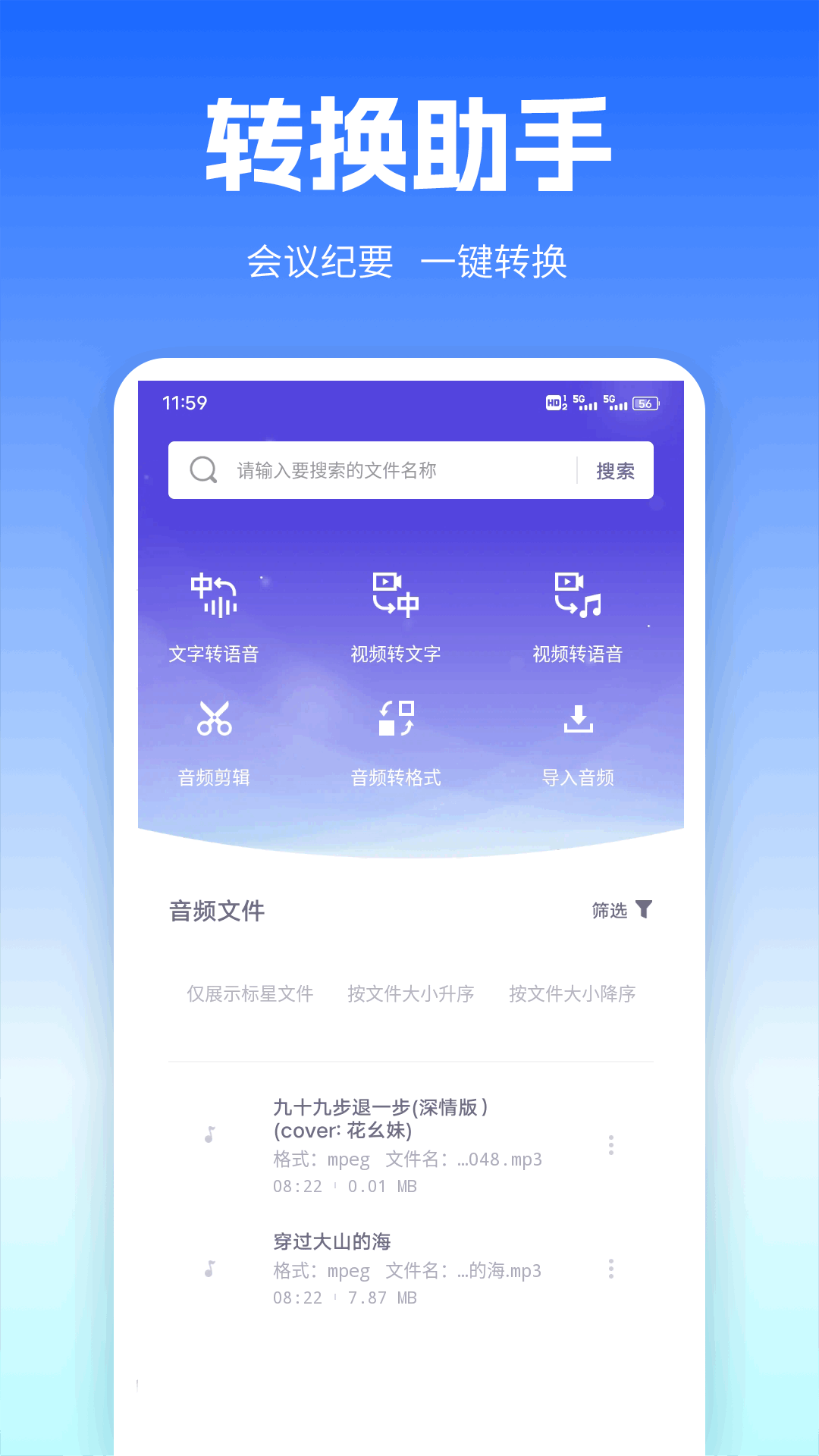 精彩截图-Zonn会议2025官方新版