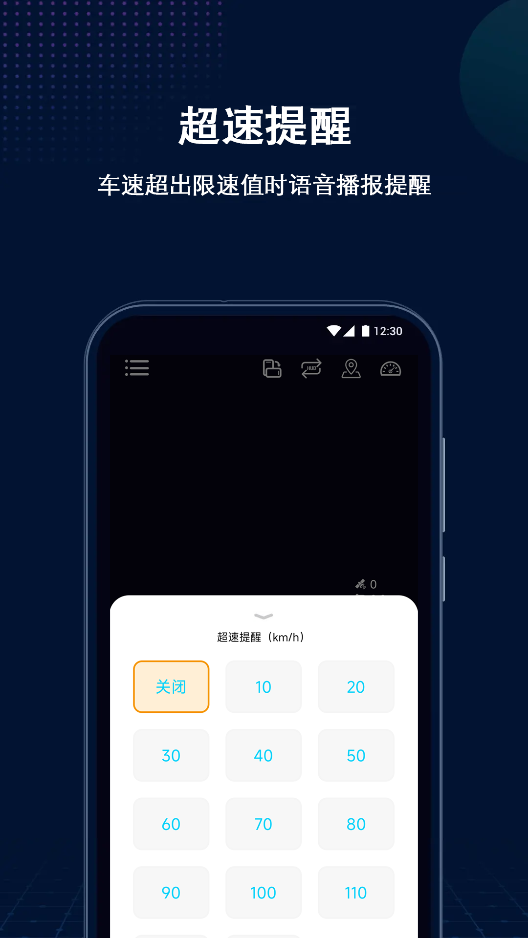 精彩截图-HUD超速提醒2026官方新版