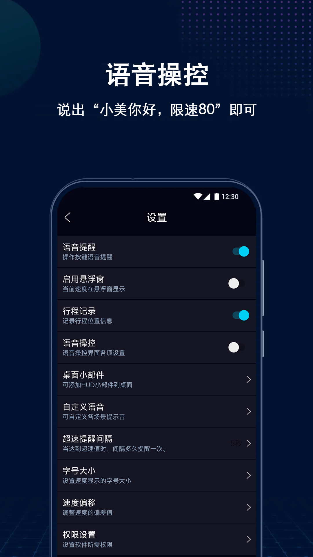 精彩截图-HUD超速提醒2026官方新版