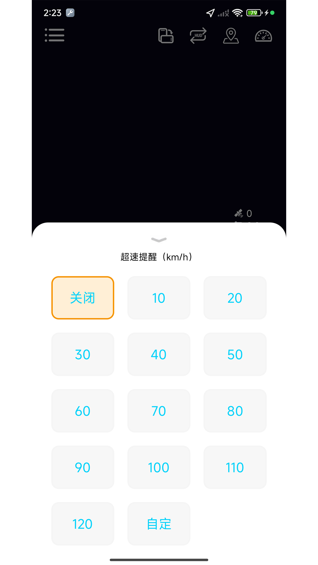 精彩截图-HUD超速提醒2025官方新版