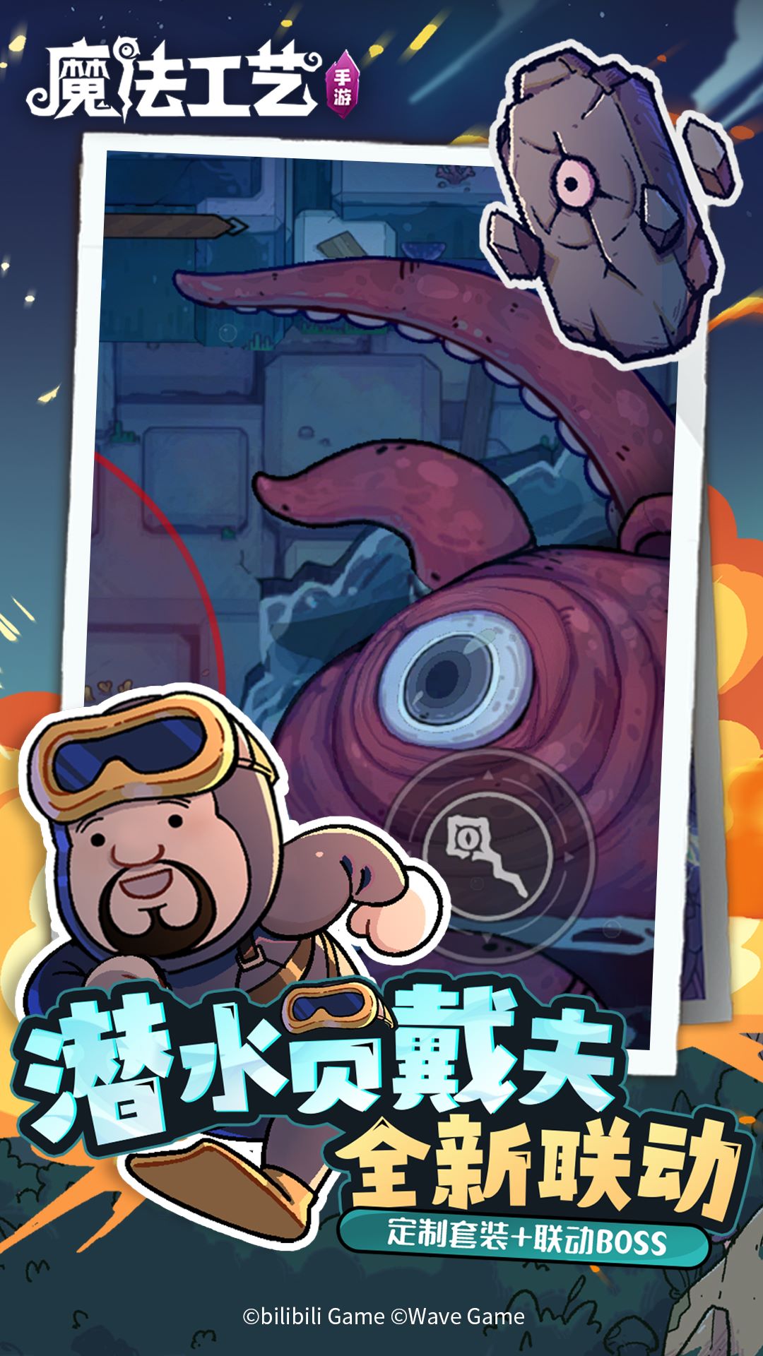 魔法工艺 截图 2