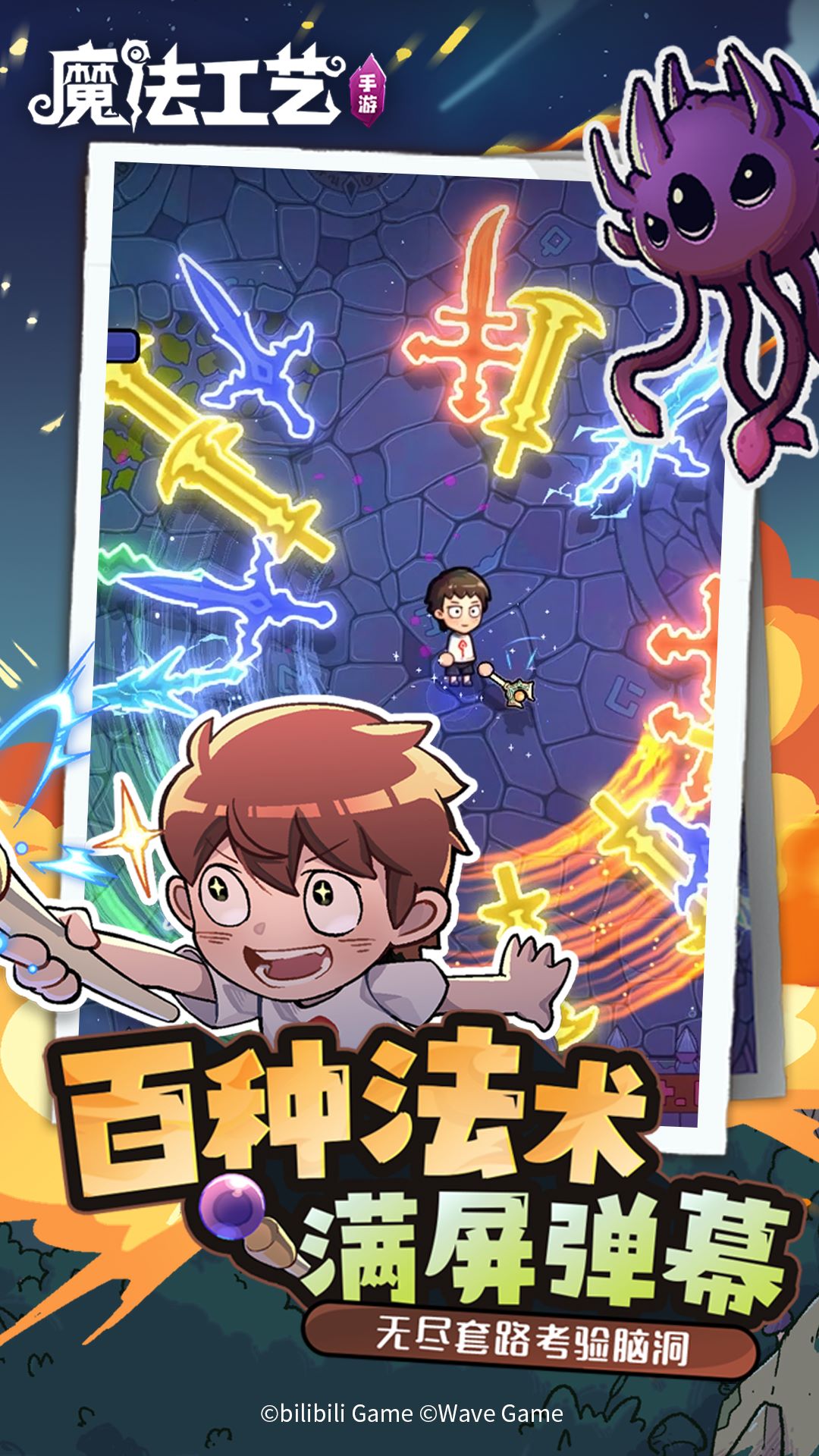 魔法工艺 截图 3