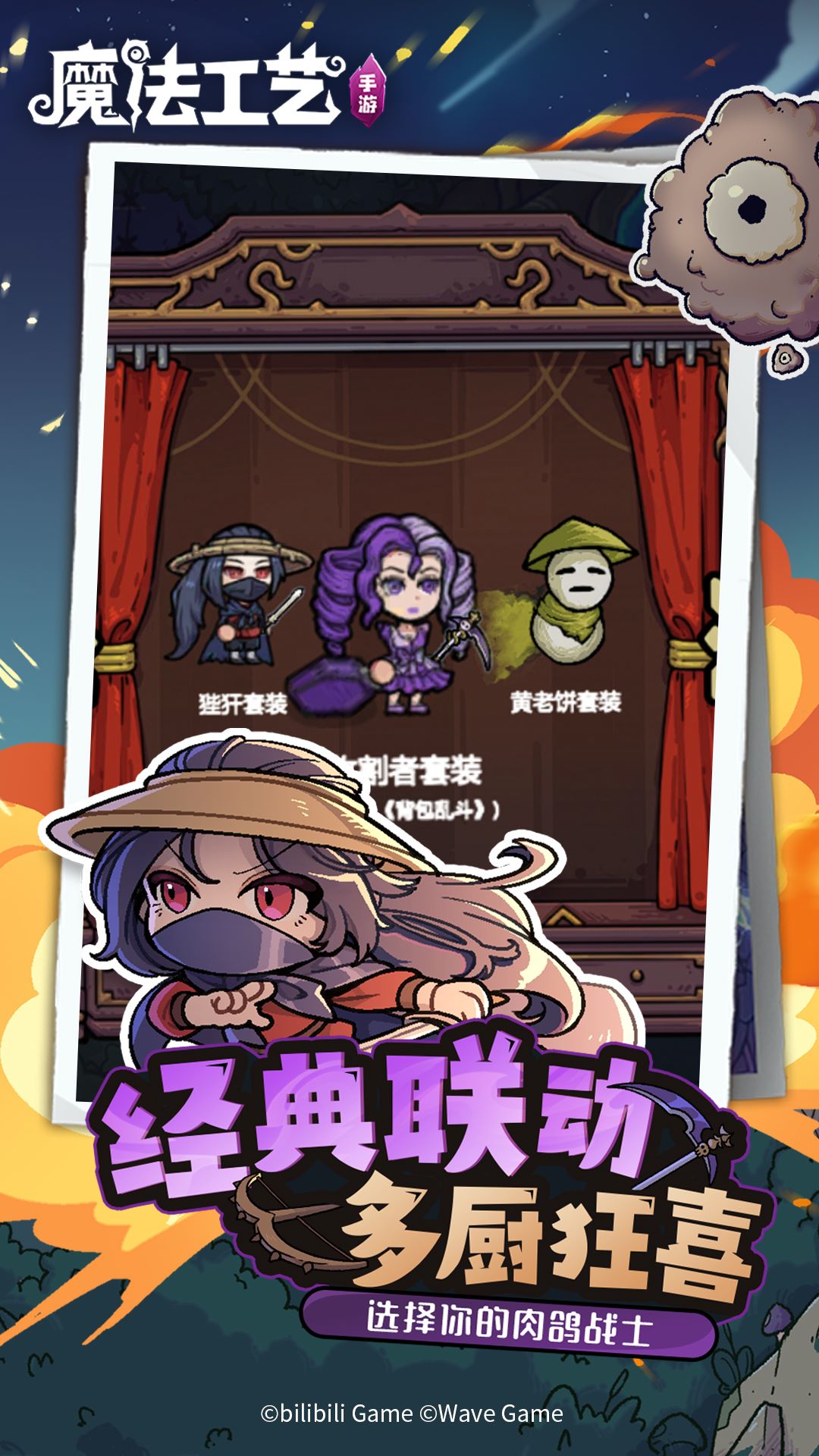 精彩截图-魔法工艺2026官方新版