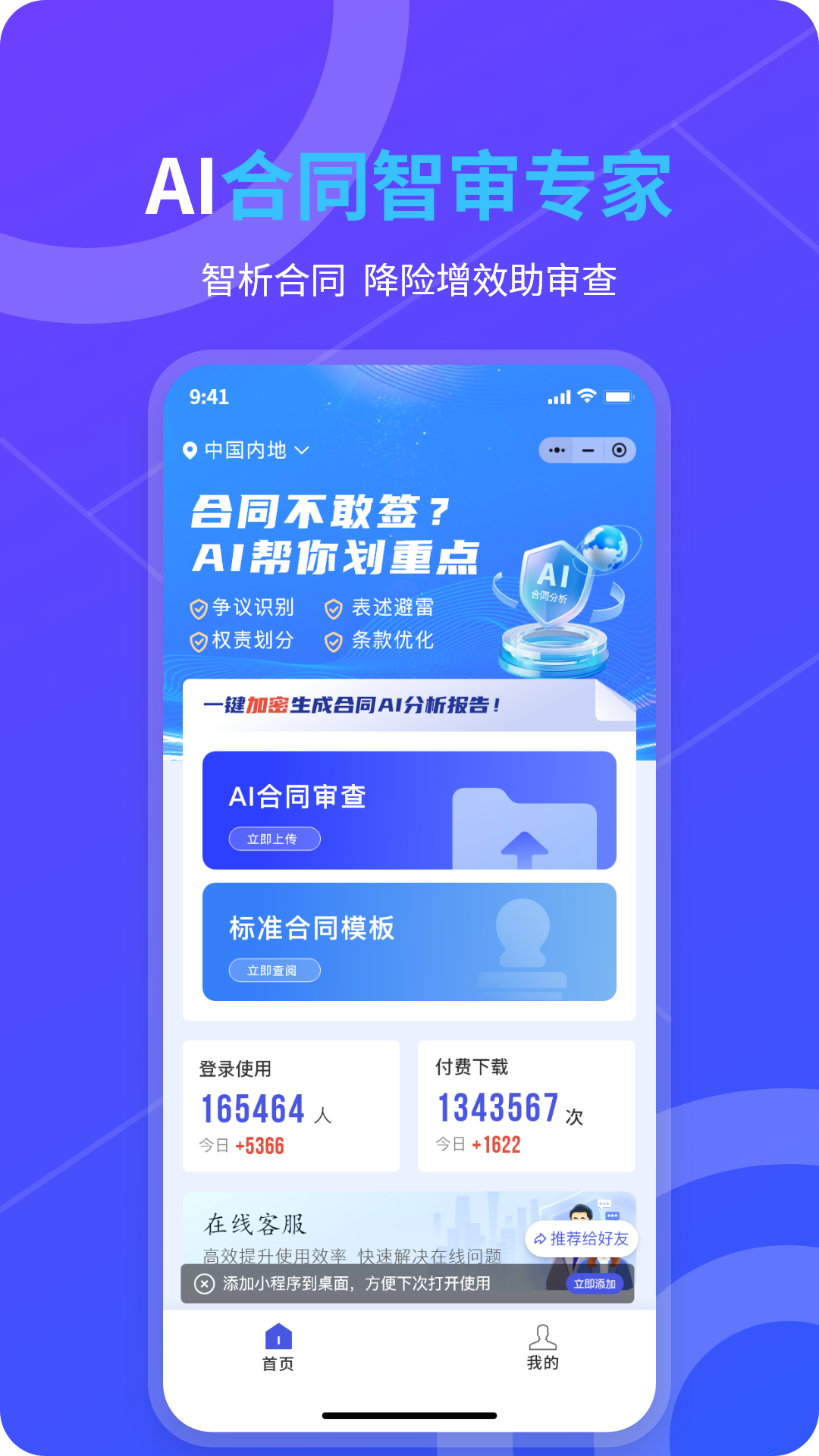 精彩截图-核小律2025官方新版