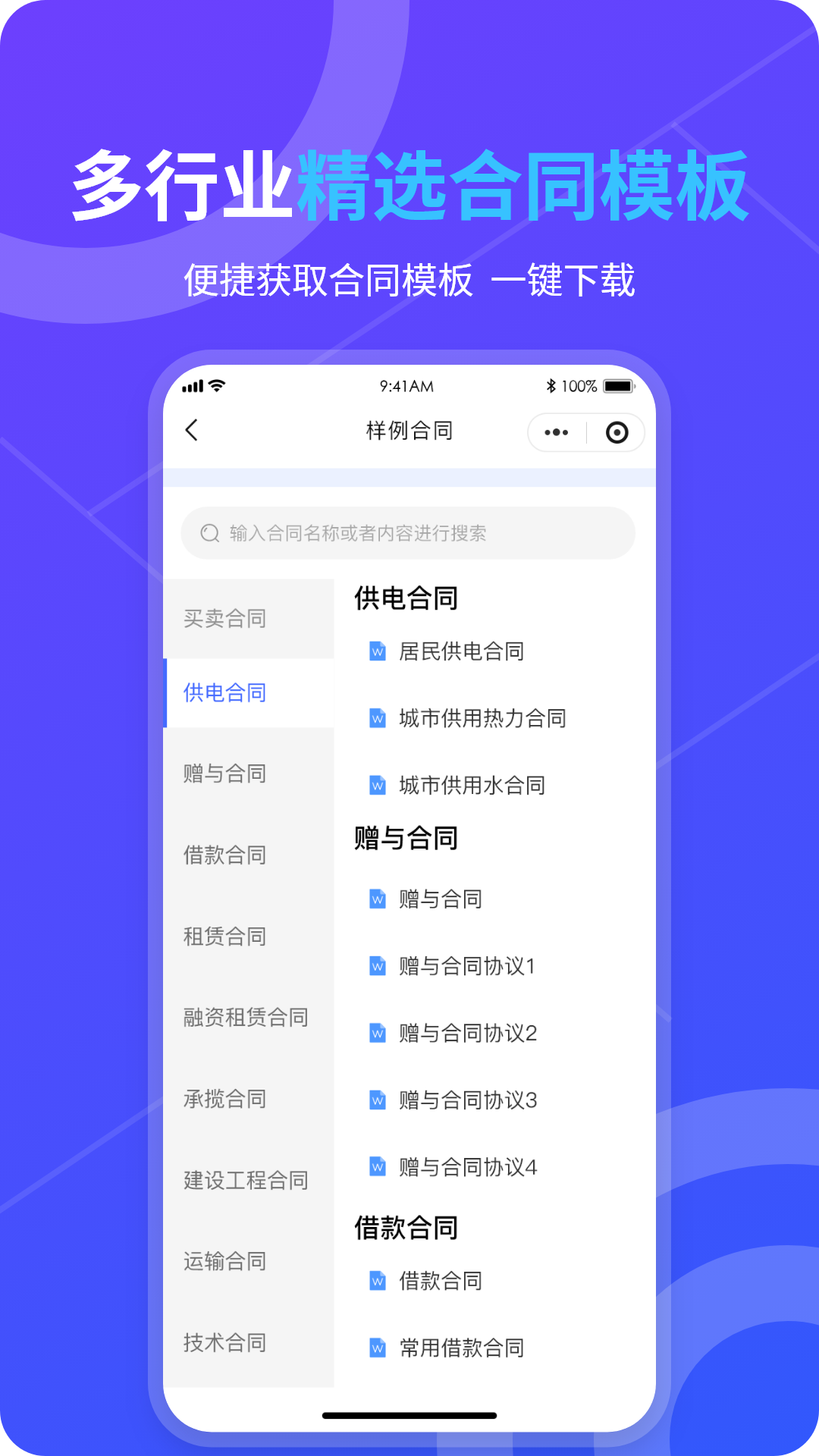 精彩截图-核小律2025官方新版