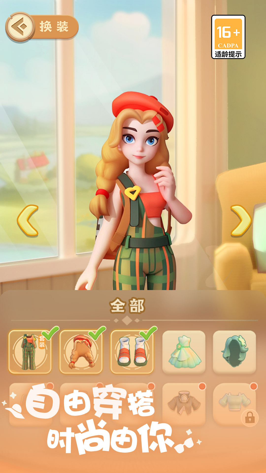 精彩截图-珍珠海大冒险2026官方新版