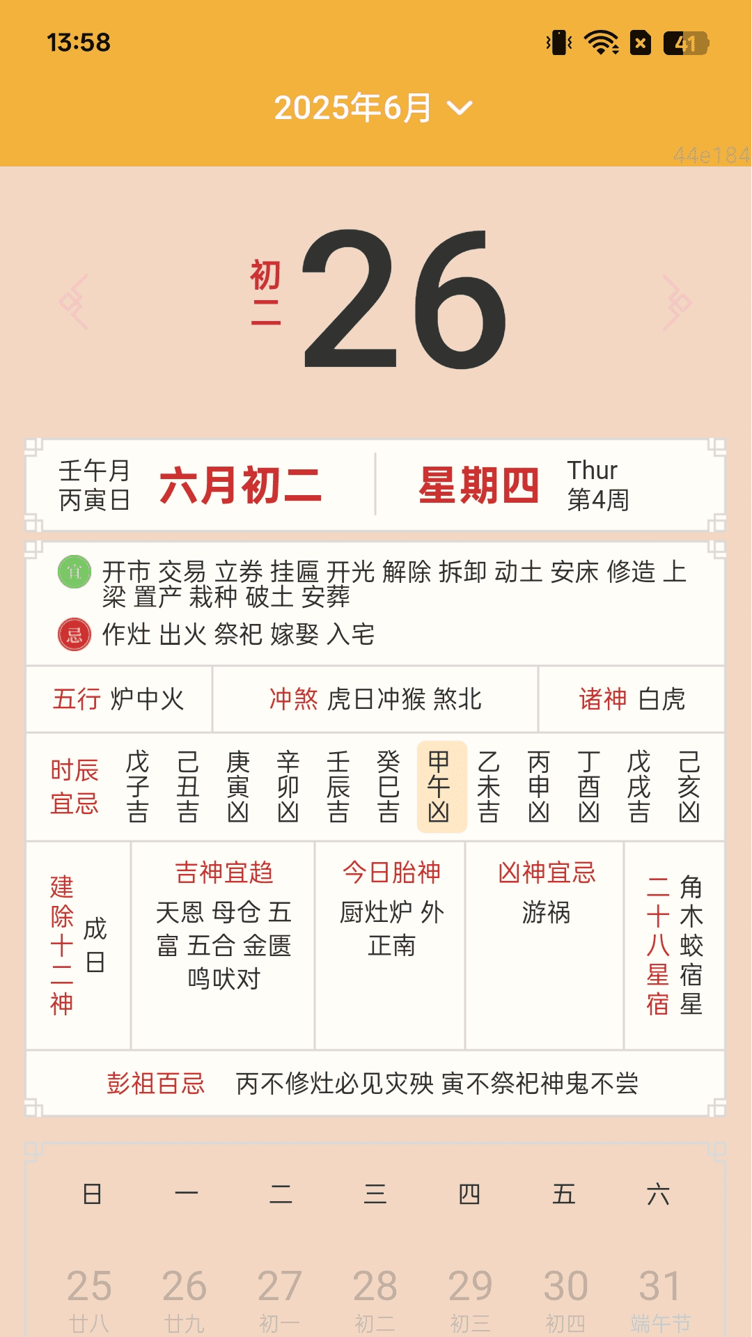 精彩截图-吉祥充电2025官方新版
