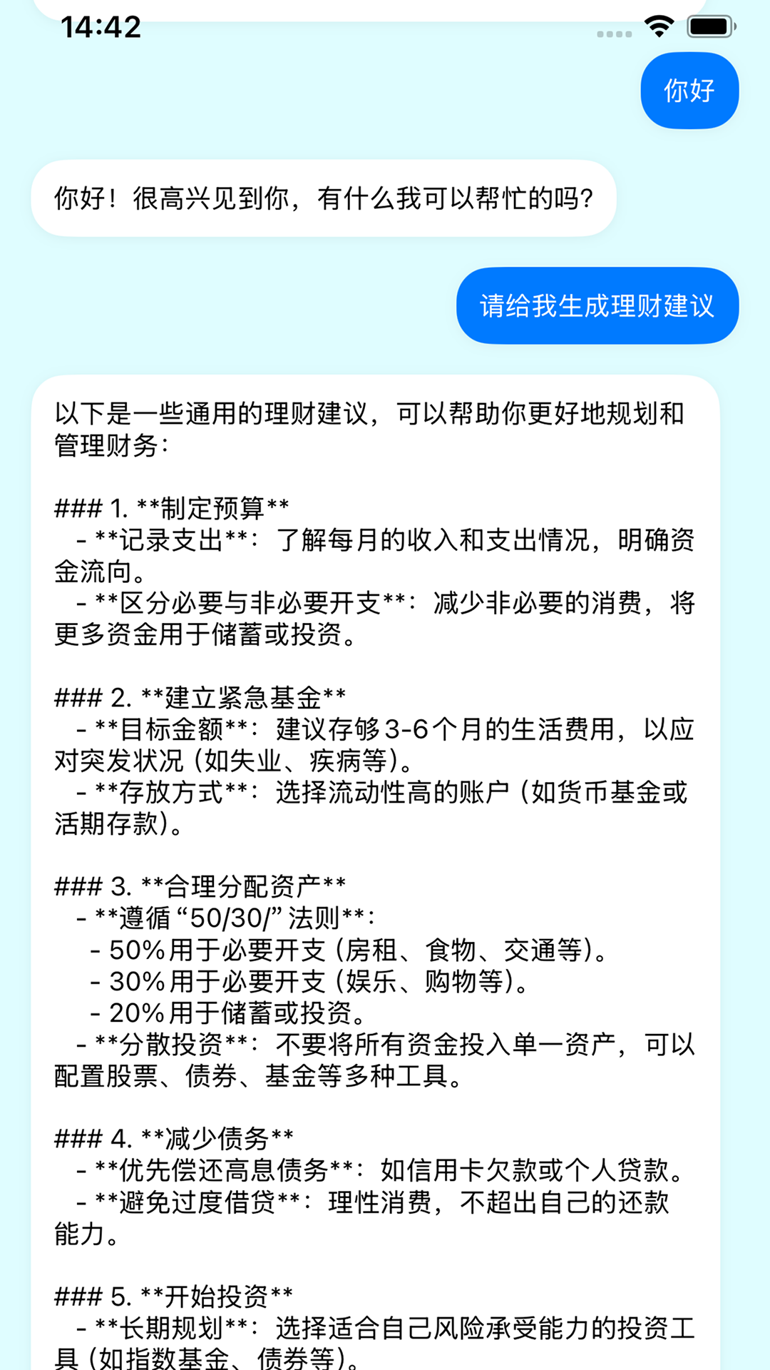 精彩截图-猴哥记账2025官方新版