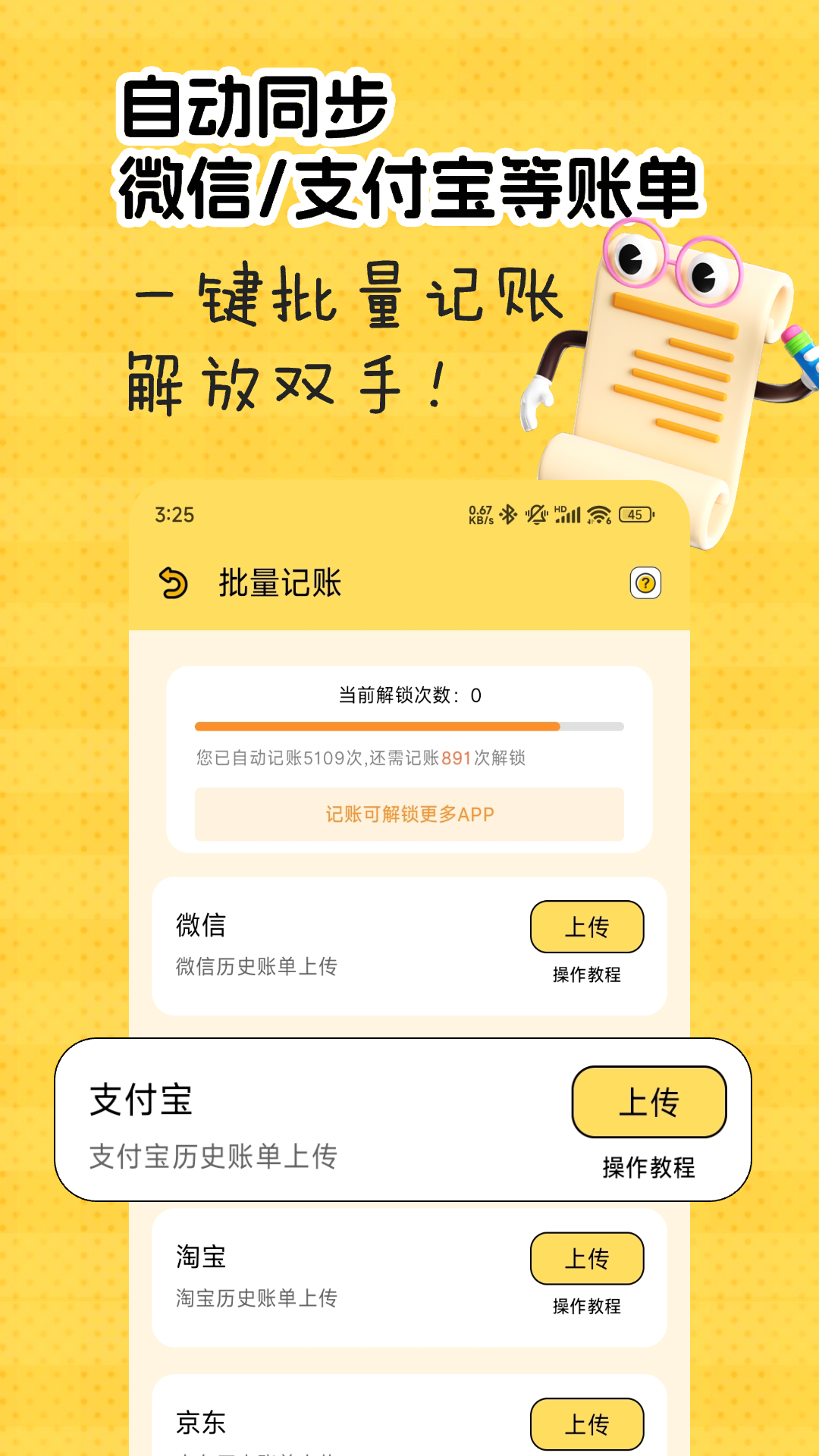 精彩截图-猴哥记账2026官方新版