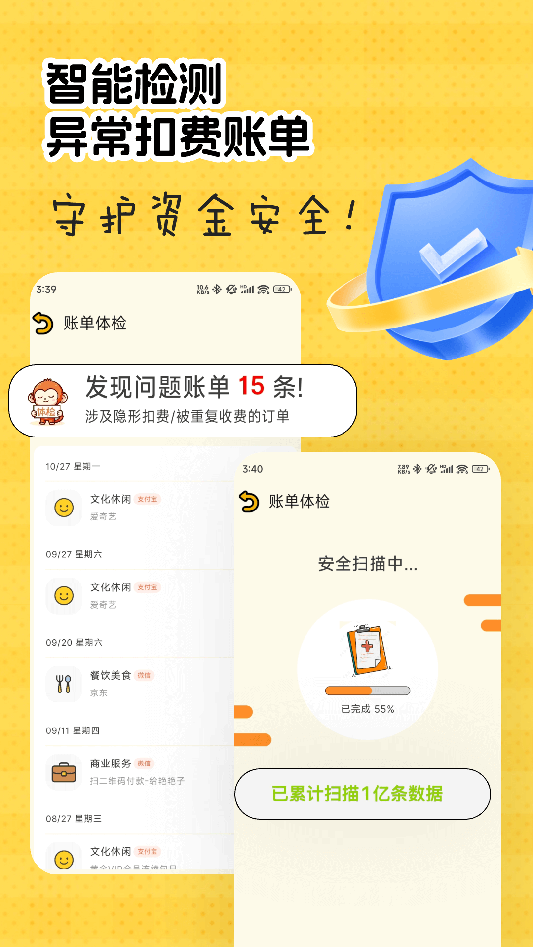 精彩截图-猴哥记账2026官方新版