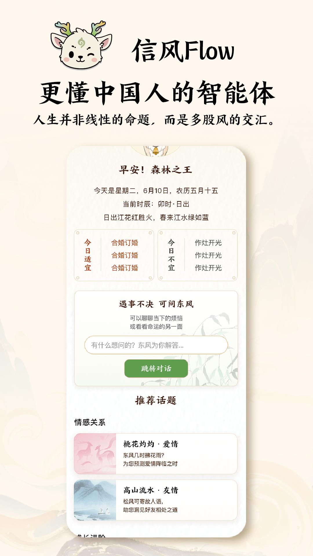 精彩截图-信风Flow2026官方新版