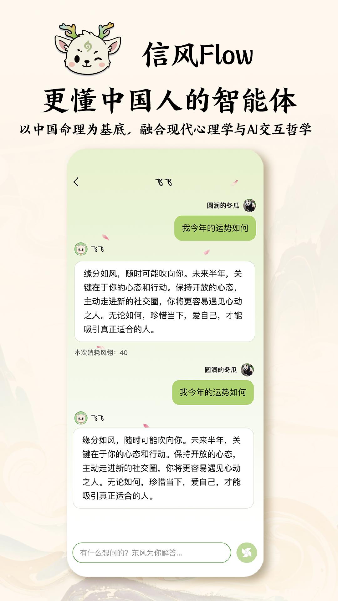 精彩截图-信风Flow2025官方新版