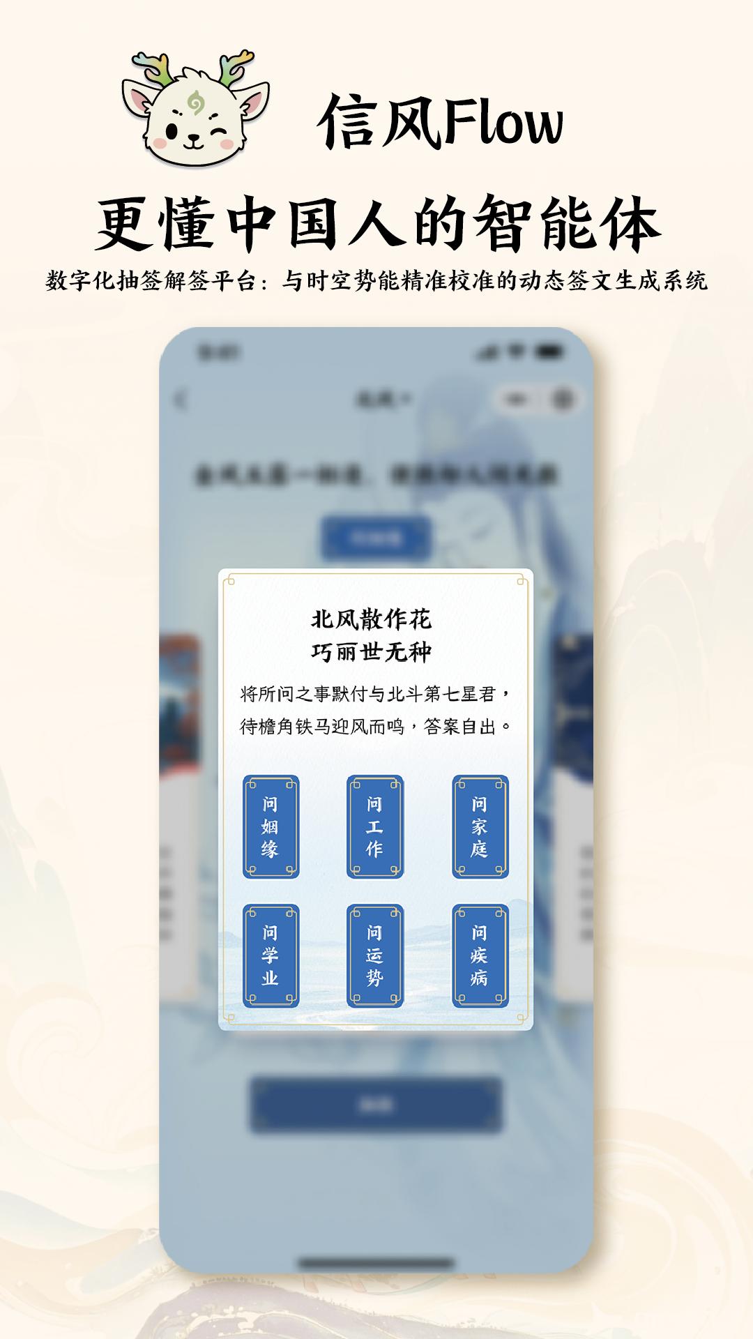 精彩截图-信风Flow2026官方新版