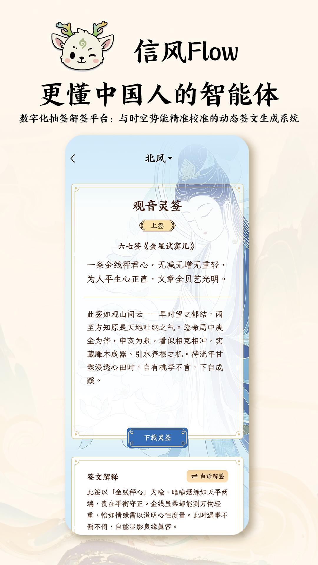 精彩截图-信风Flow2026官方新版