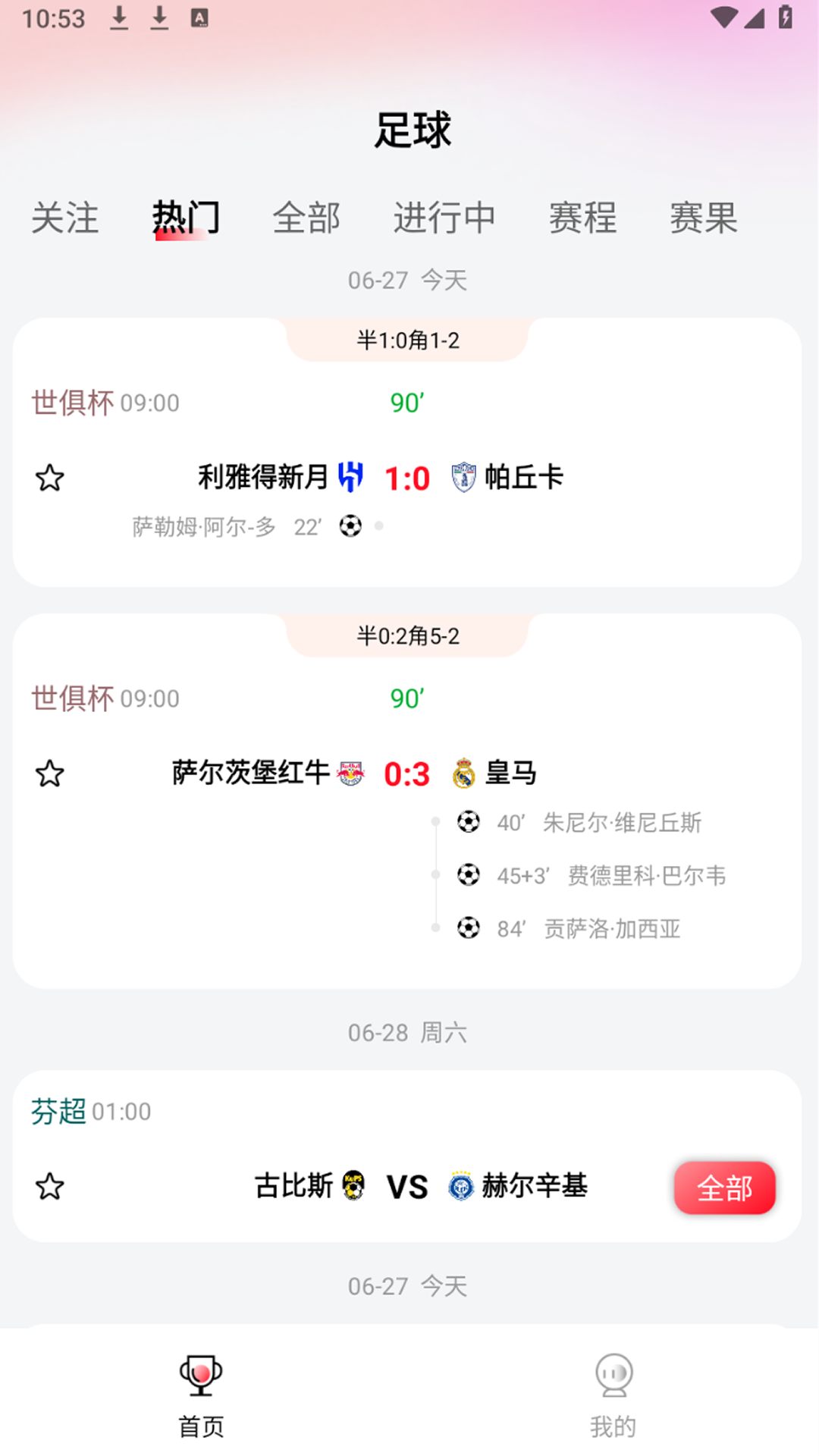 精彩截图-智球宝2026官方新版