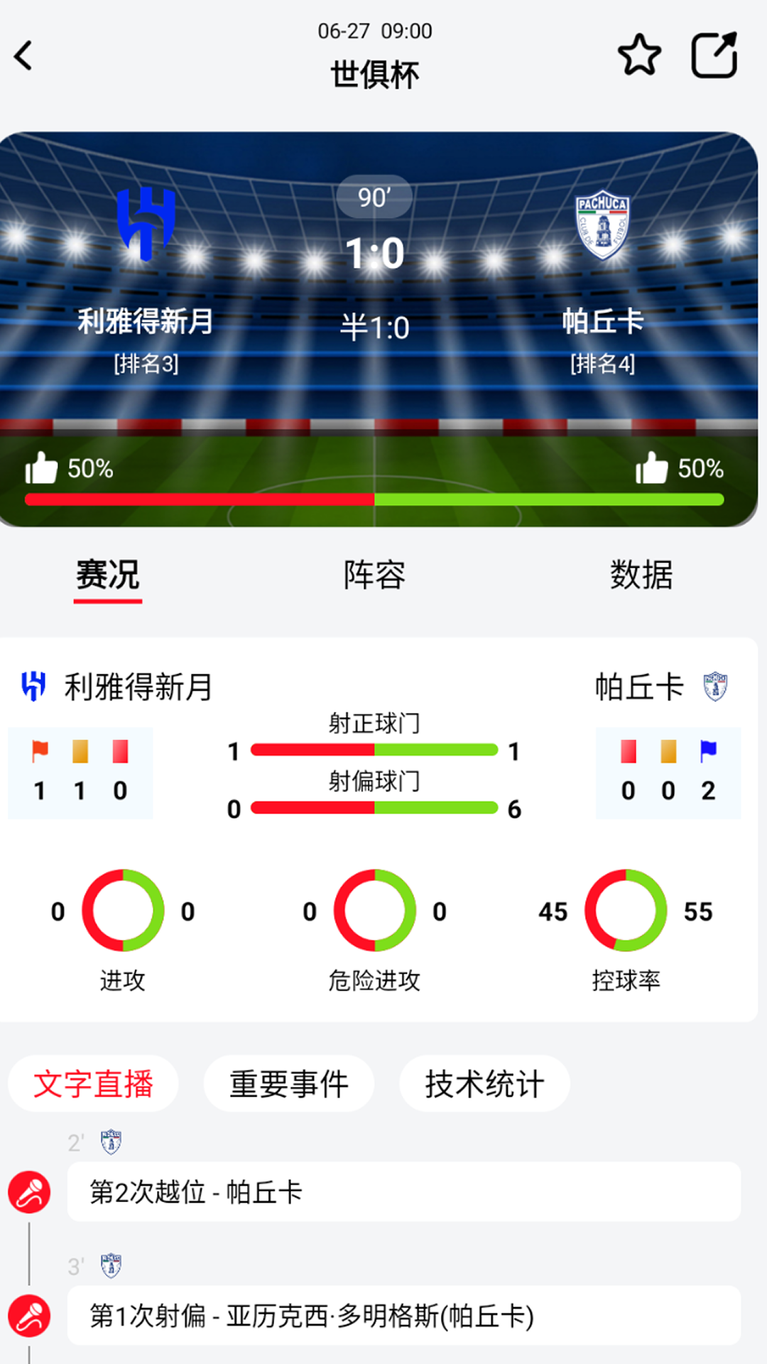 精彩截图-智球宝2026官方新版