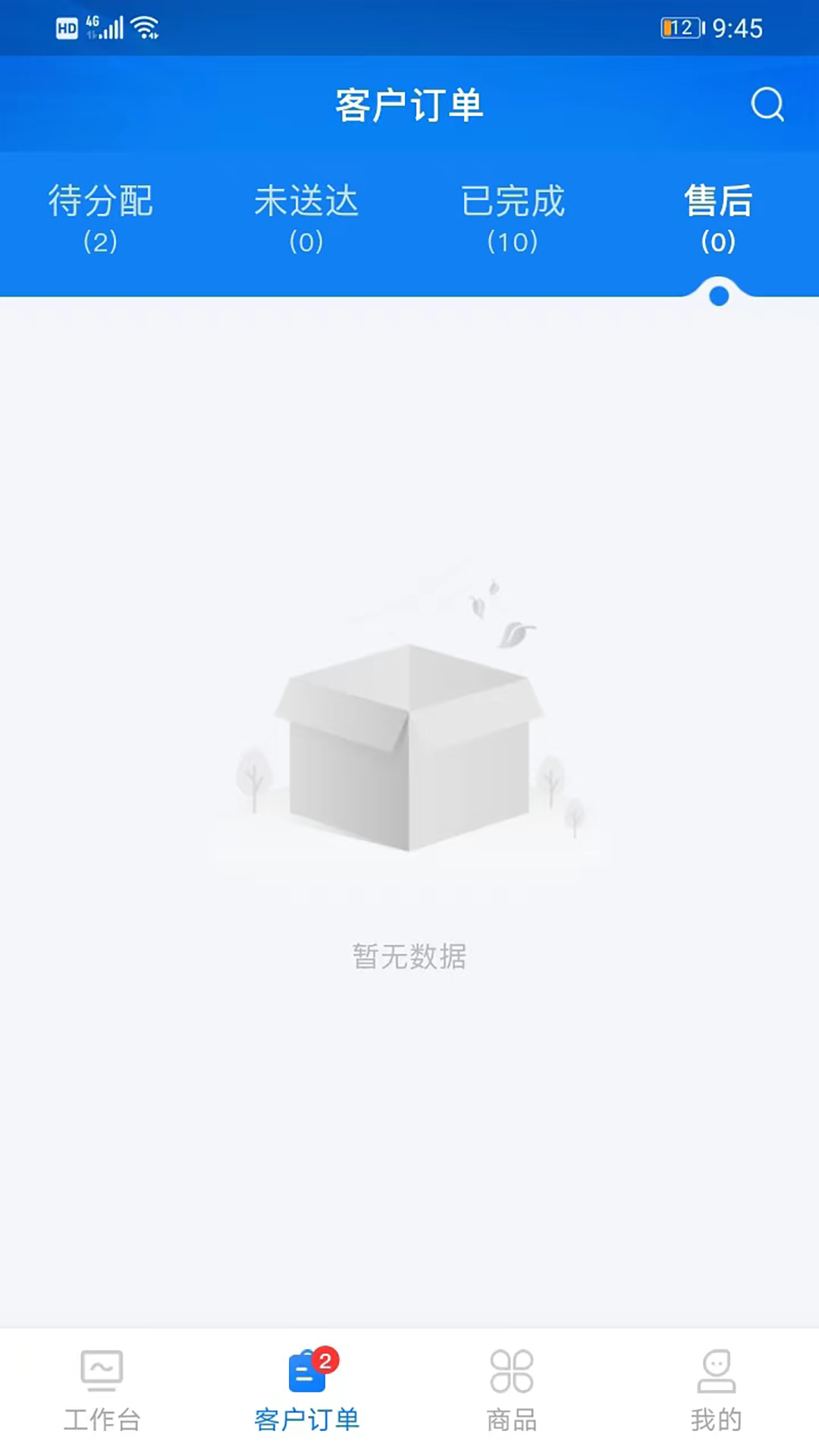 精彩截图-易桶水商家端2026官方新版