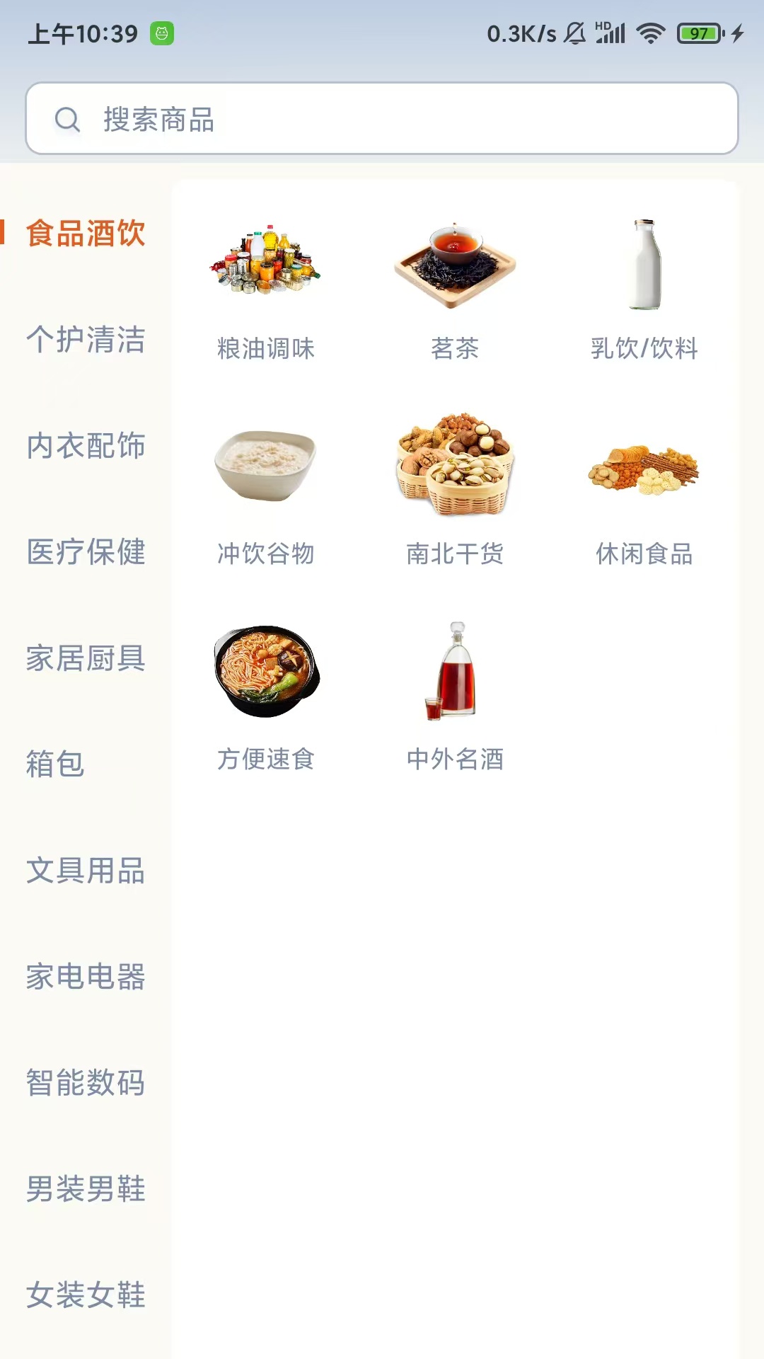 精彩截图-国货街2026官方新版