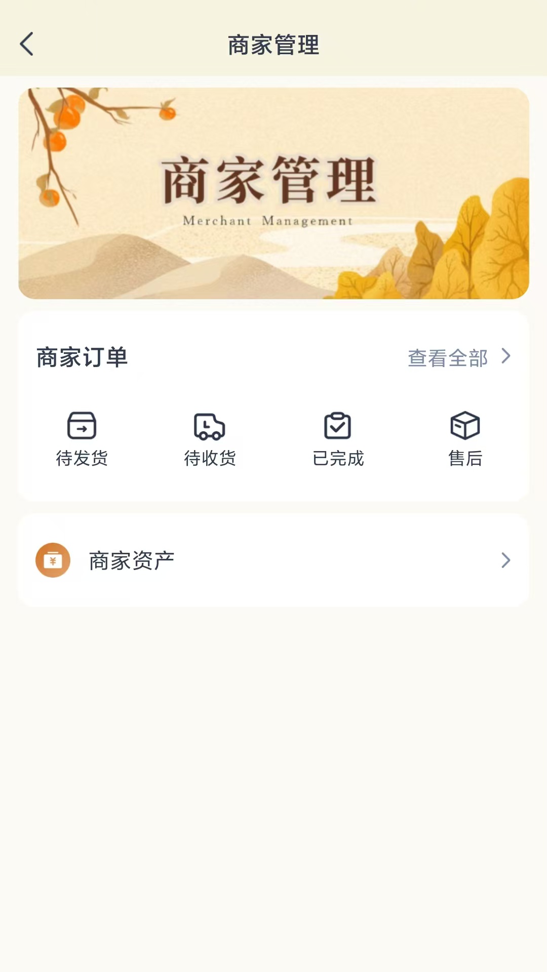 精彩截图-国货街2026官方新版