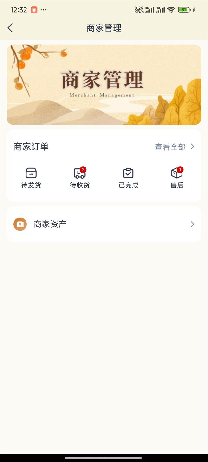 精彩截图-国货街2025官方新版