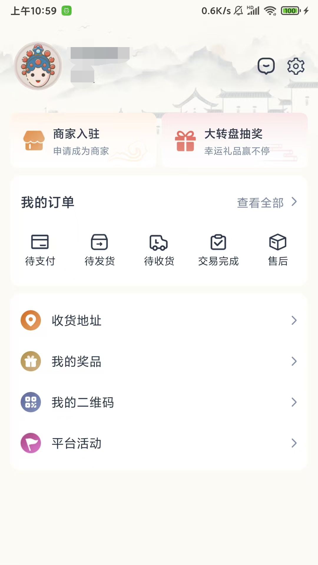 精彩截图-国货街2026官方新版