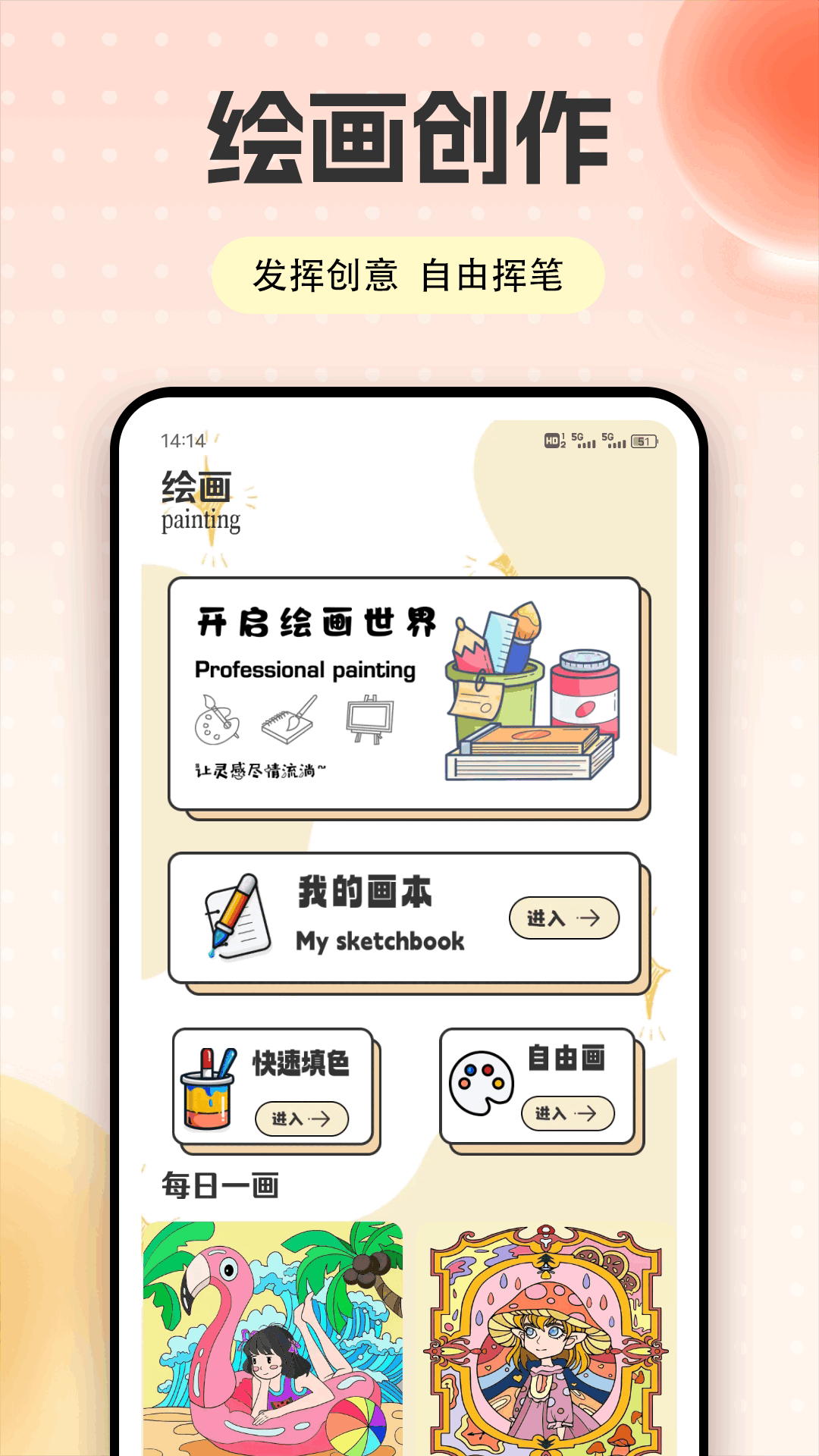 精彩截图-色区2025官方新版