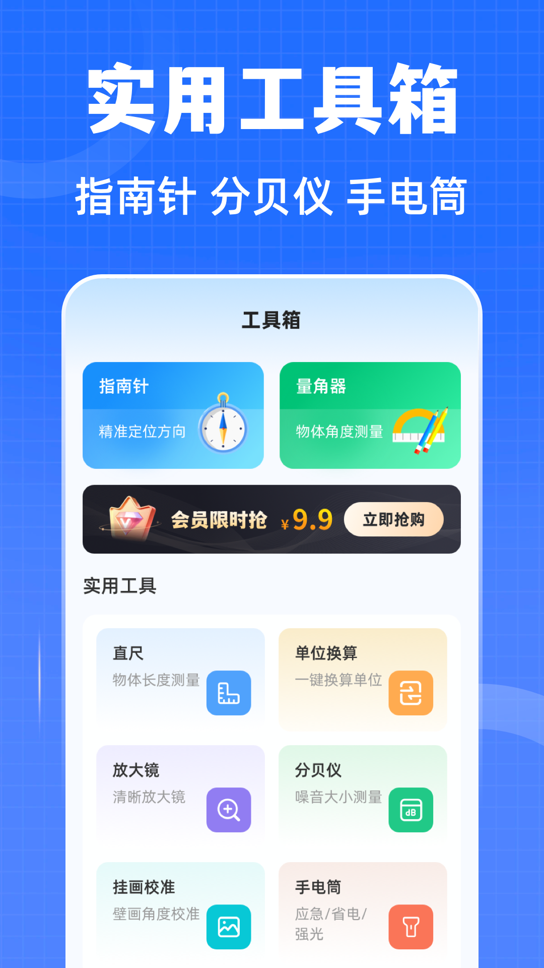 精彩截图-水平仪iLevel测距仪2025官方新版