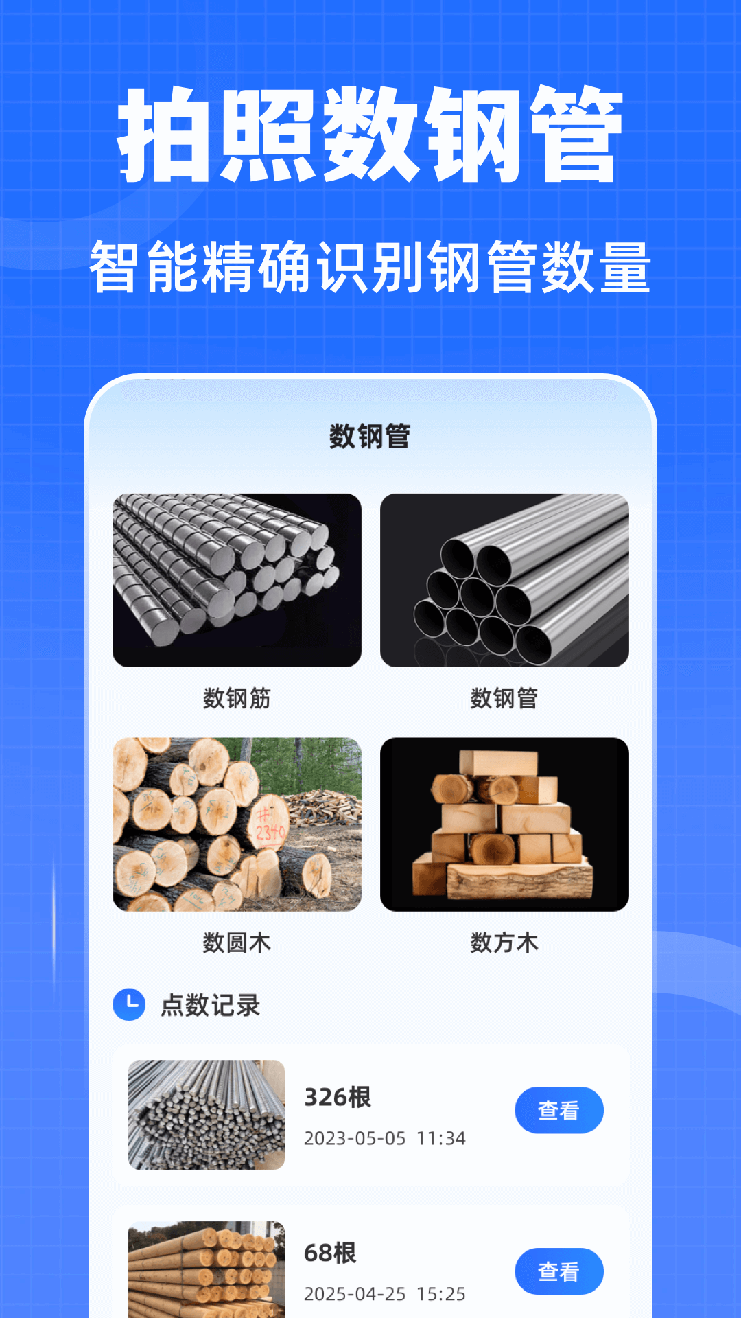 精彩截图-水平仪iLevel测距仪2025官方新版