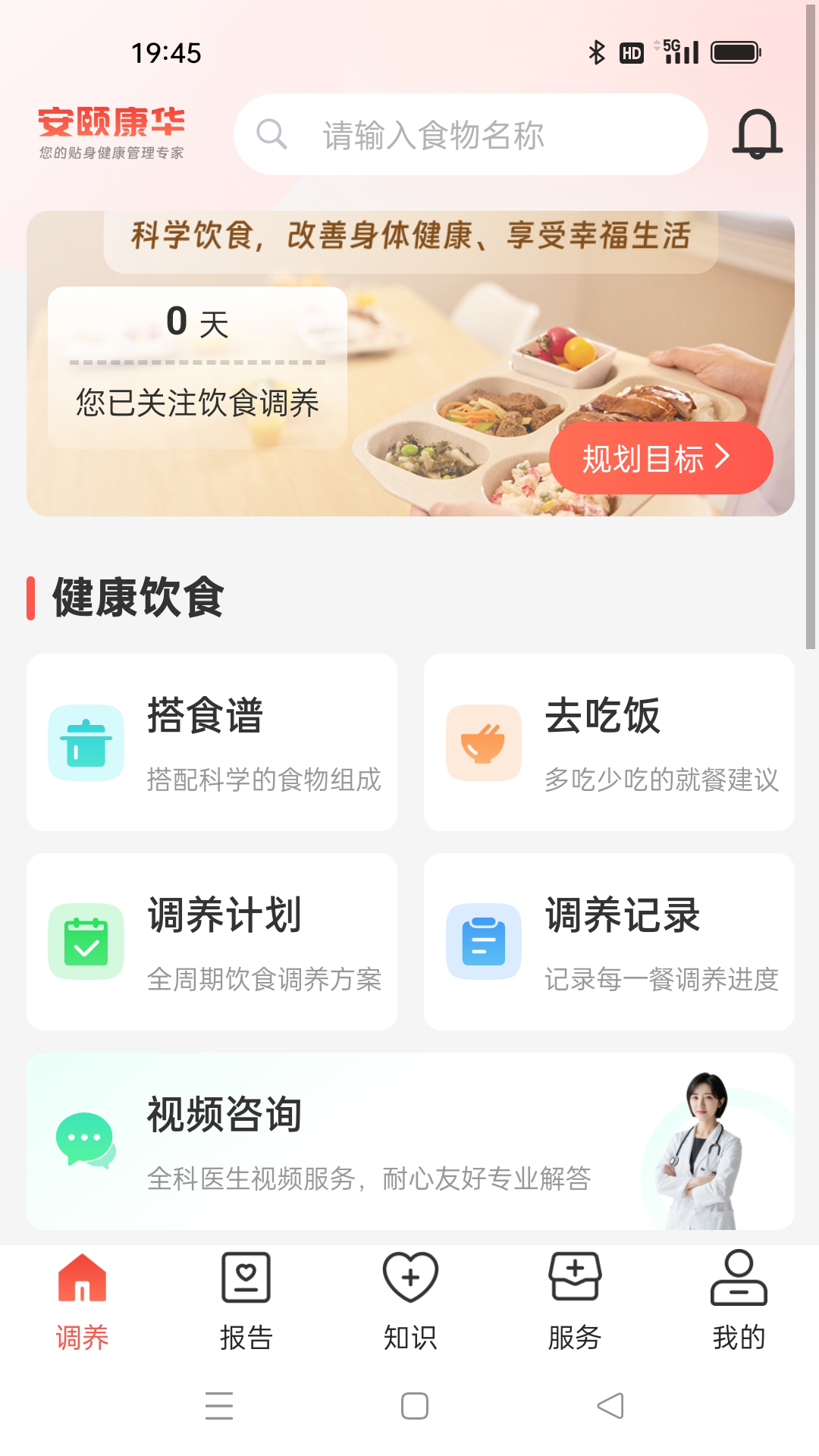 精彩截图-安颐健康2026官方新版