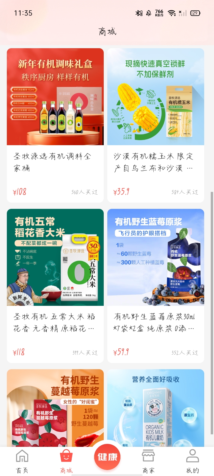 精彩截图-安颐健康2025官方新版