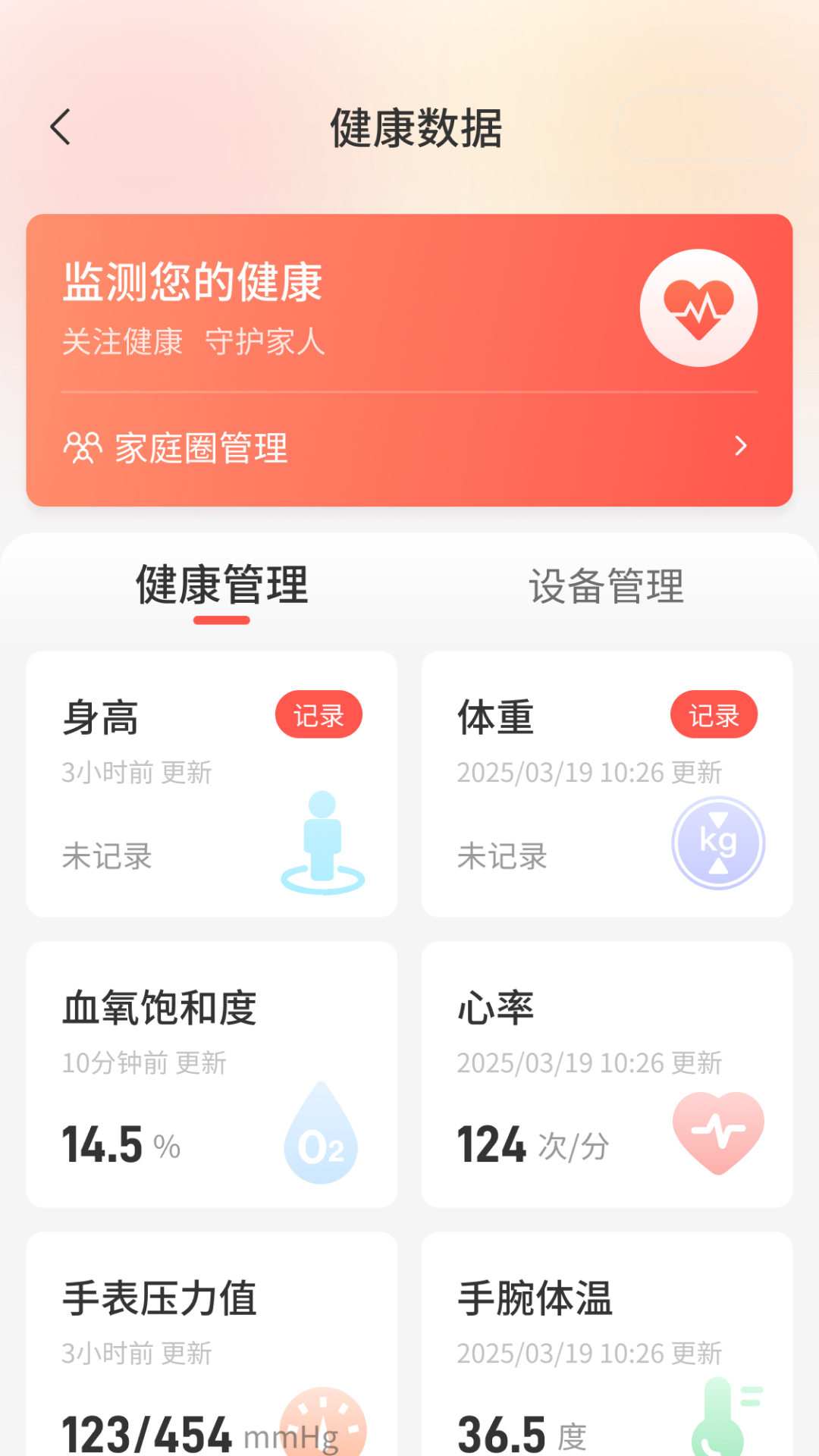 精彩截图-安颐健康2025官方新版