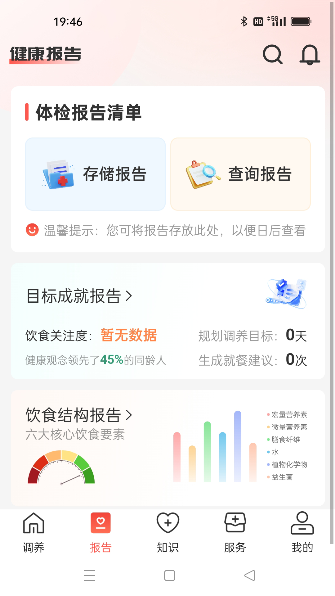 精彩截图-安颐健康2026官方新版