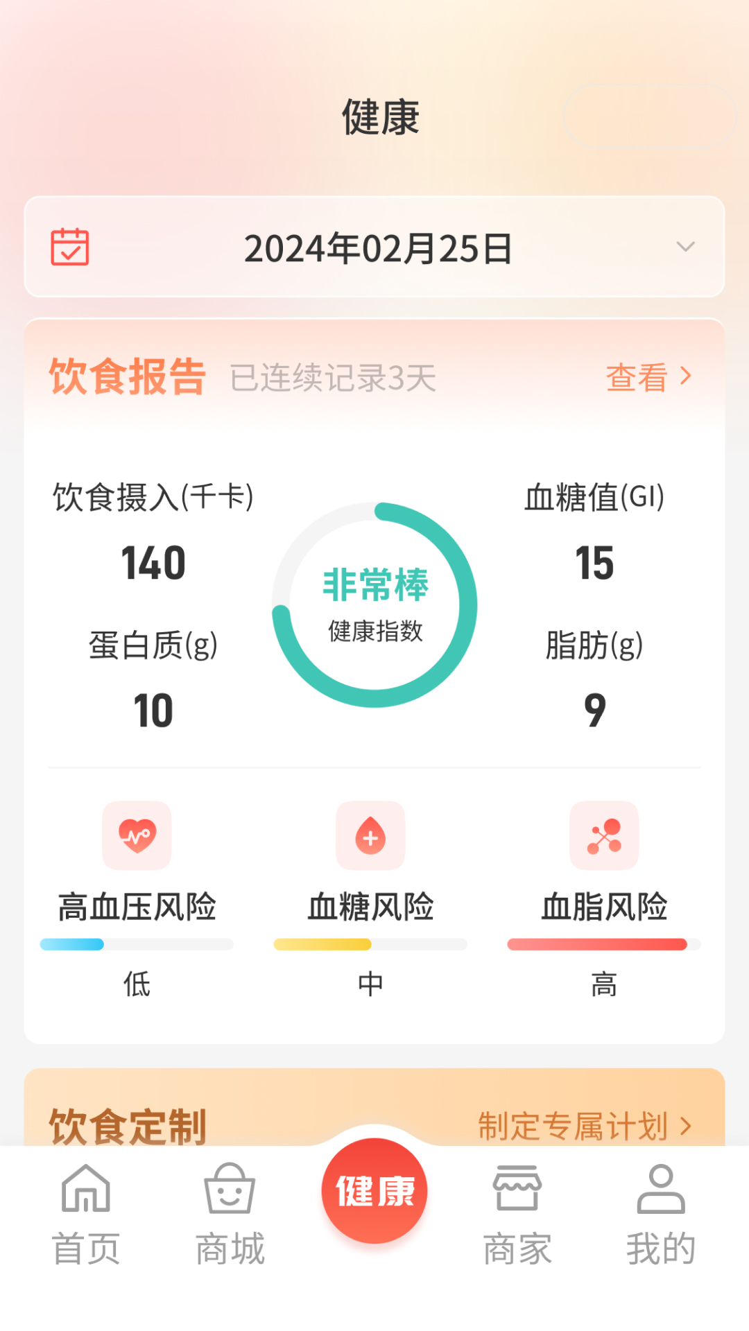 精彩截图-安颐健康2025官方新版