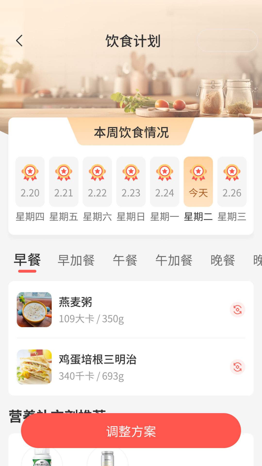 精彩截图-安颐健康2025官方新版