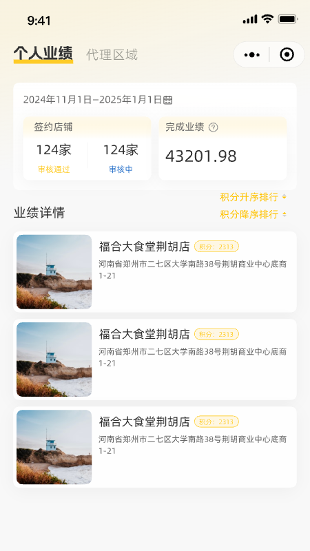 精彩截图-福叠猫商务版2025官方新版