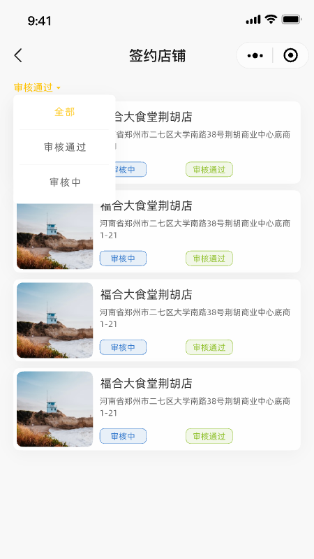 精彩截图-福叠猫商务版2025官方新版