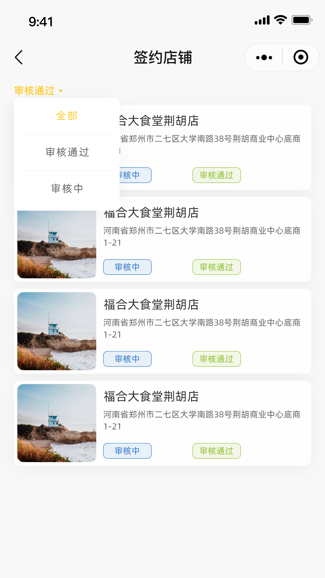 精彩截图-福叠猫商务版2026官方新版