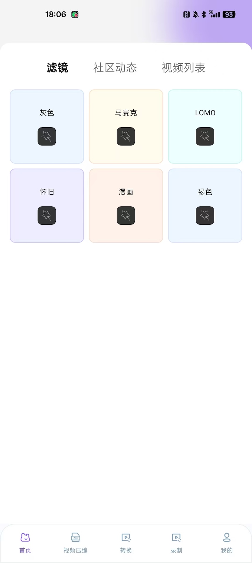 精彩截图-歪歪视频2025官方新版