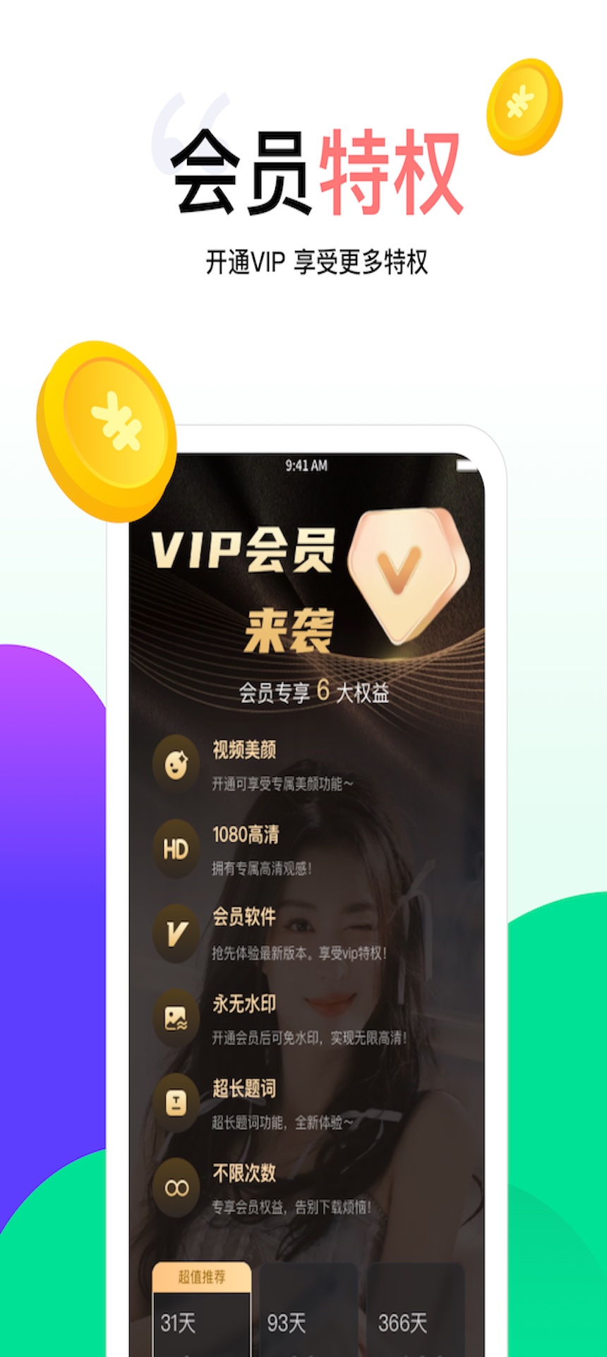 精彩截图-歪歪视频2025官方新版