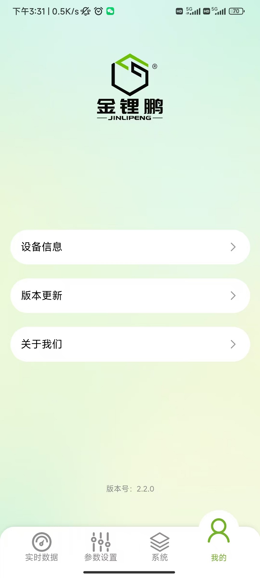 精彩截图-金锂鹏2026官方新版