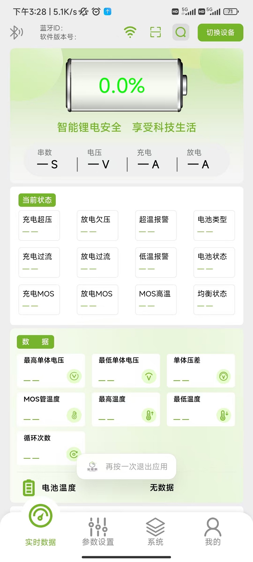 精彩截图-金锂鹏2026官方新版