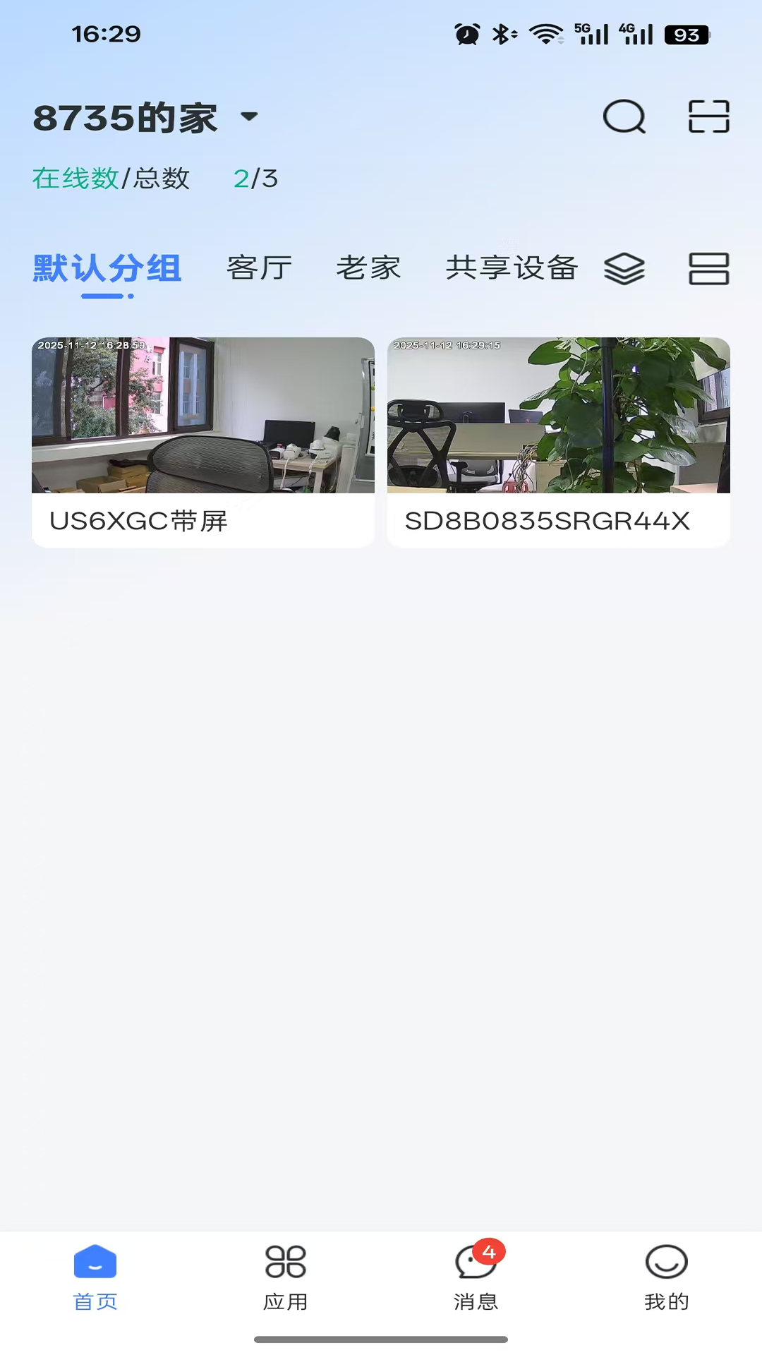 精彩截图-云视界2026官方新版