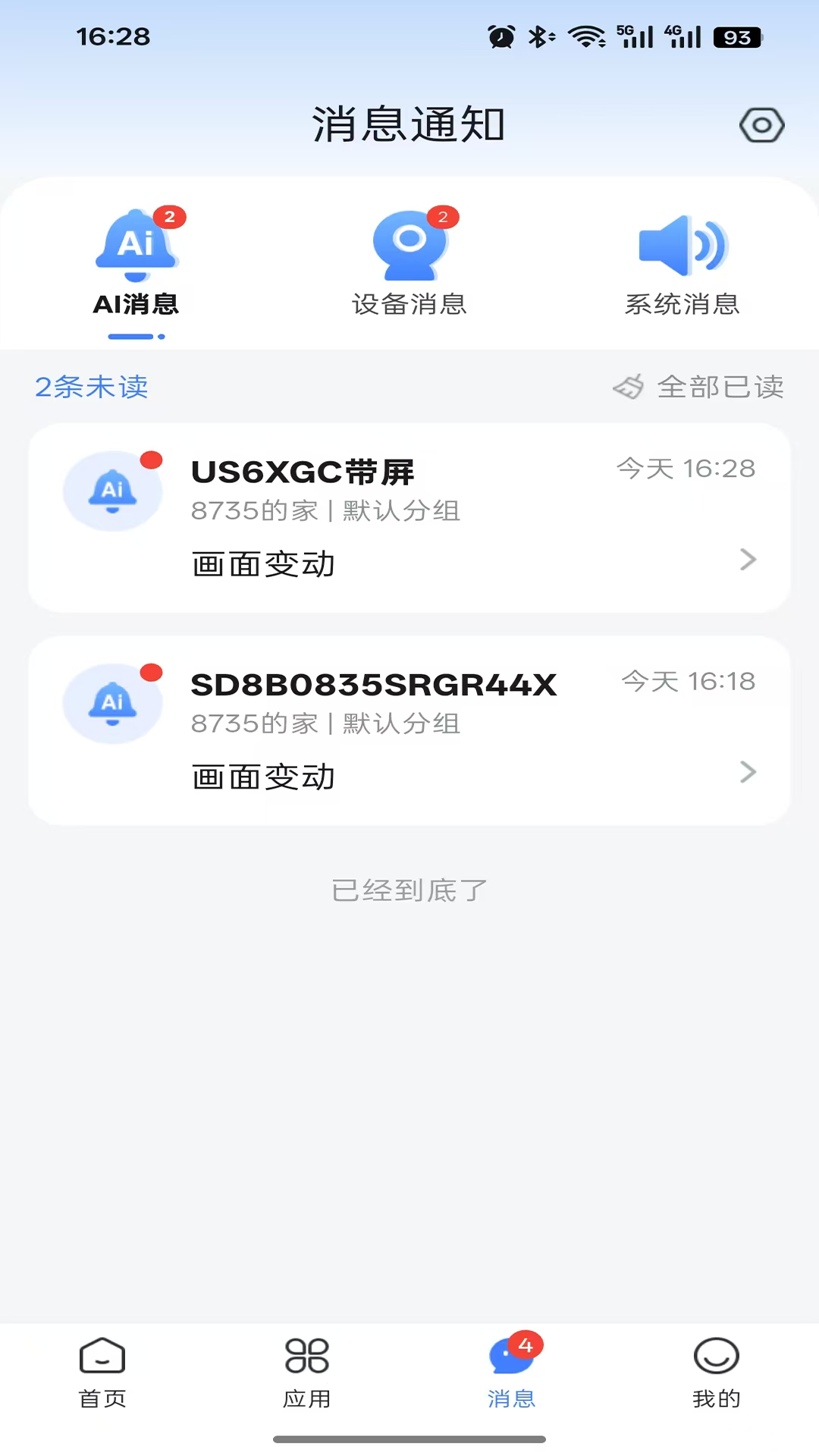 精彩截图-云视界2026官方新版