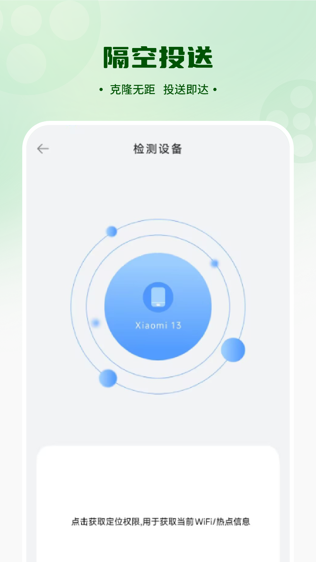 精彩截图-克隆传输换机2026官方新版
