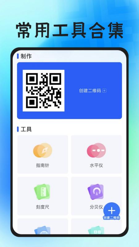 精彩截图-免费扫码二维码2026官方新版