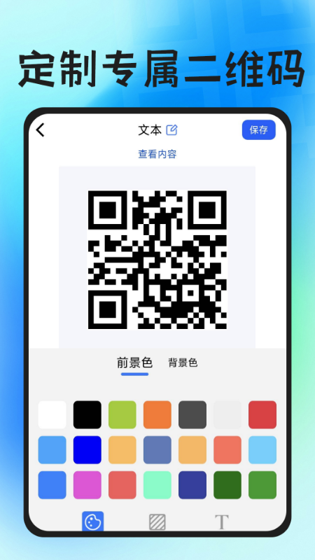 精彩截图-免费扫码二维码2026官方新版