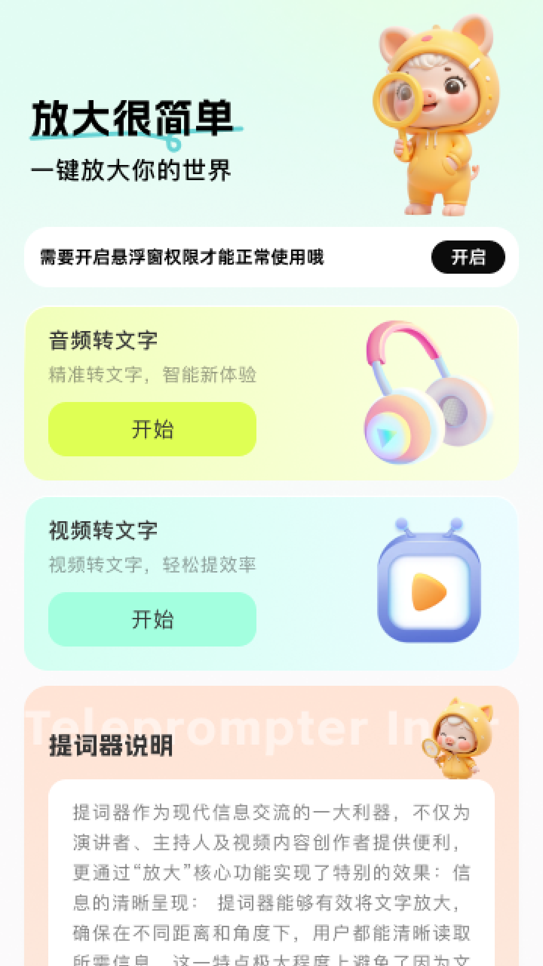 精彩截图-放大很简单2026官方新版