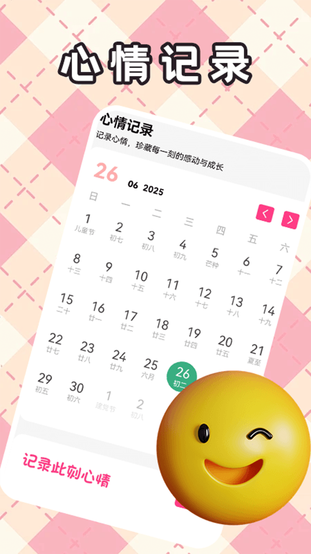 精彩截图-胡闹地牢记2025官方新版